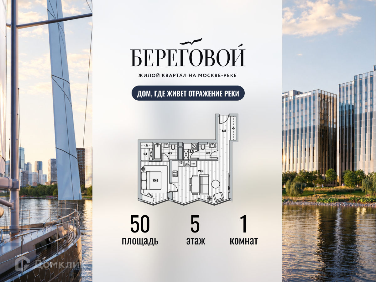 Планировка 1-комн. в ЖК «Береговой-2»