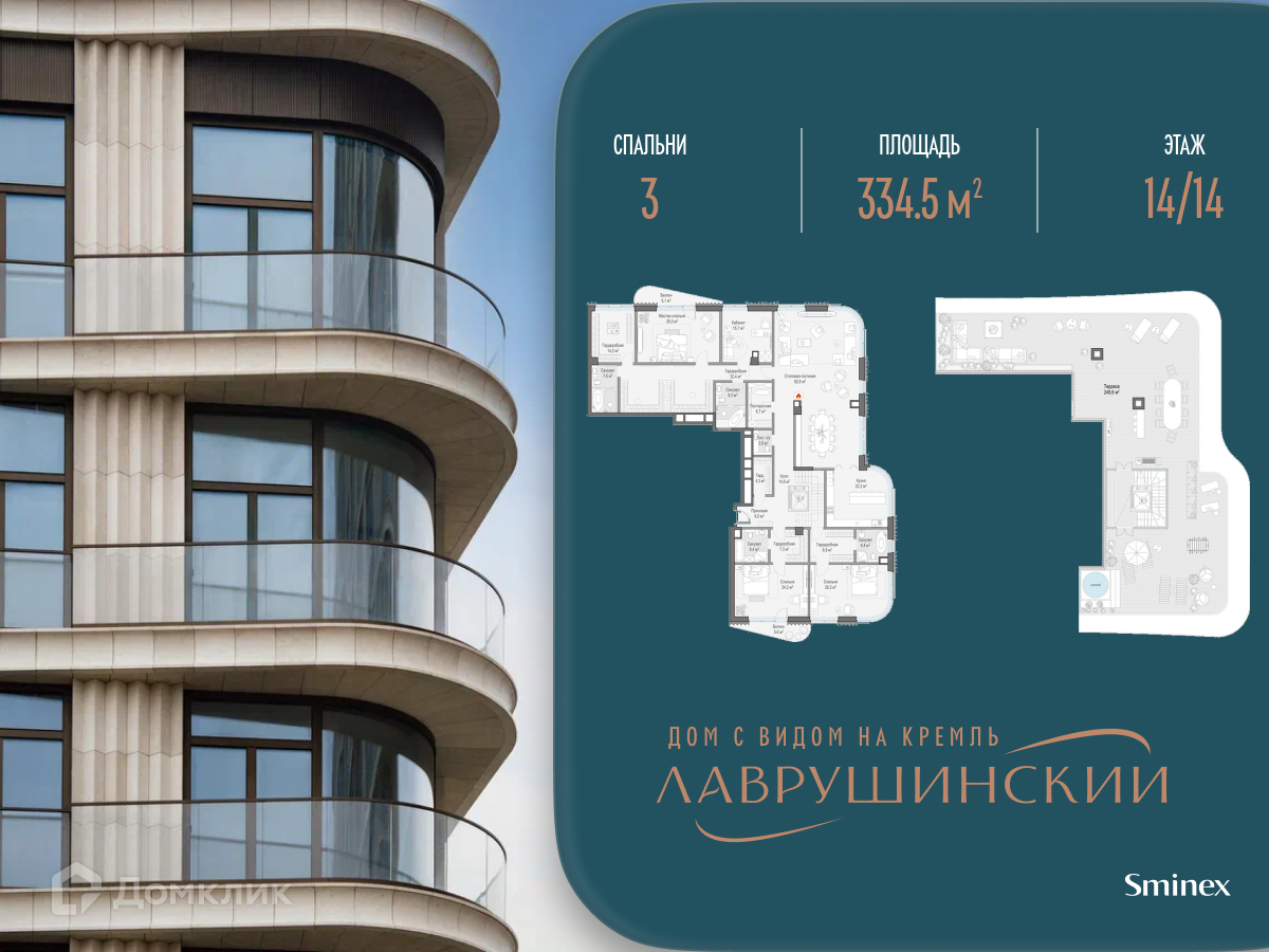 Планировка 3-комн. в ЖК «Дом «Лаврушинский»