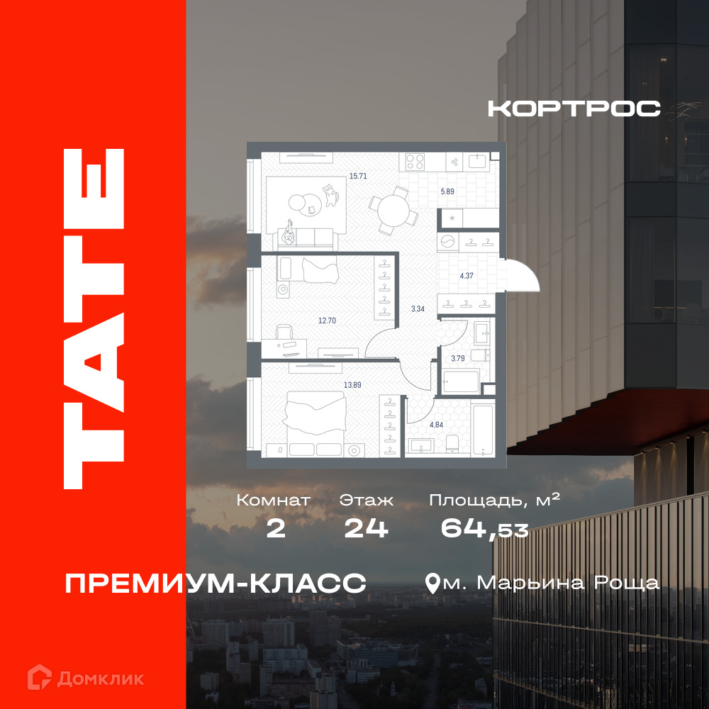 Планировка 2-комн. в ЖК «ТАТЕ»