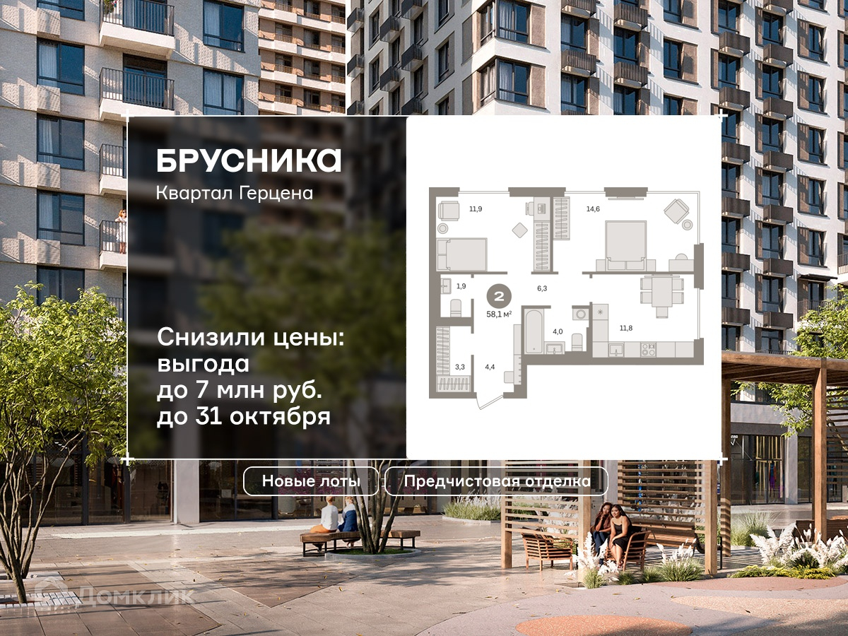 Планировка 2-комн. в ЖК «Квартал Герцена»