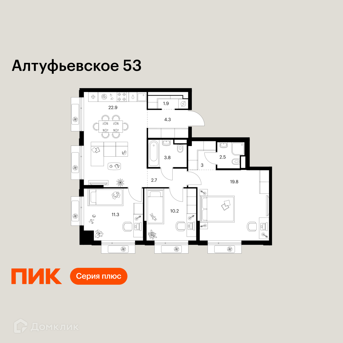 Планировка 3-комн. в ЖК «Алтуфьевское 53»