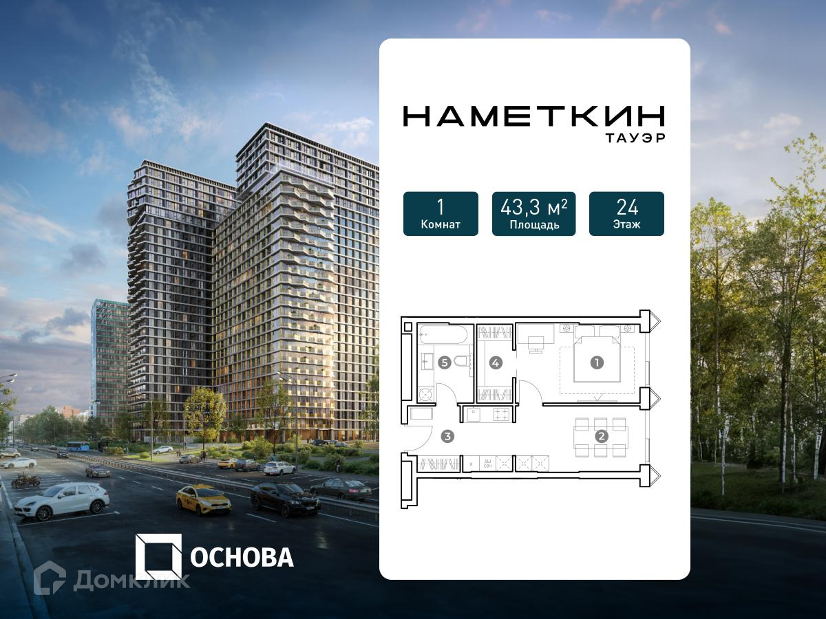 Планировка Студия в ЖК «НАМЕТКИН ТАУЭР»