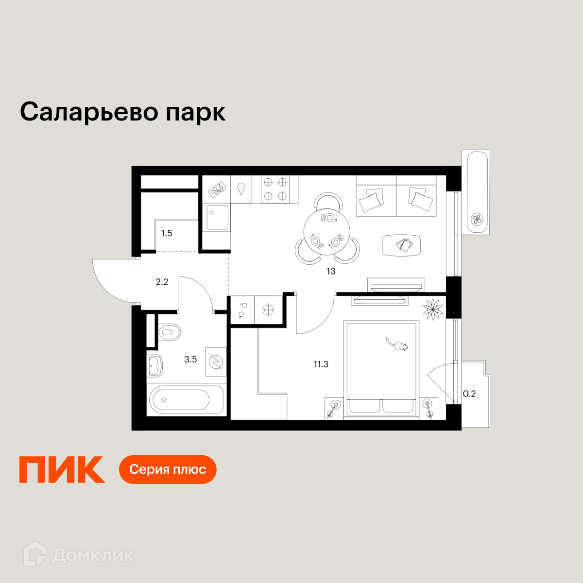 Планировка 1-комн. в ЖК «Саларьево парк»