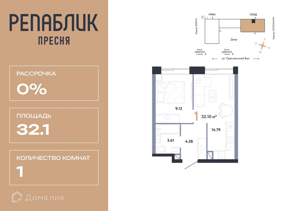 Планировка 2-комн. в ЖК «РЕПАБЛИК»