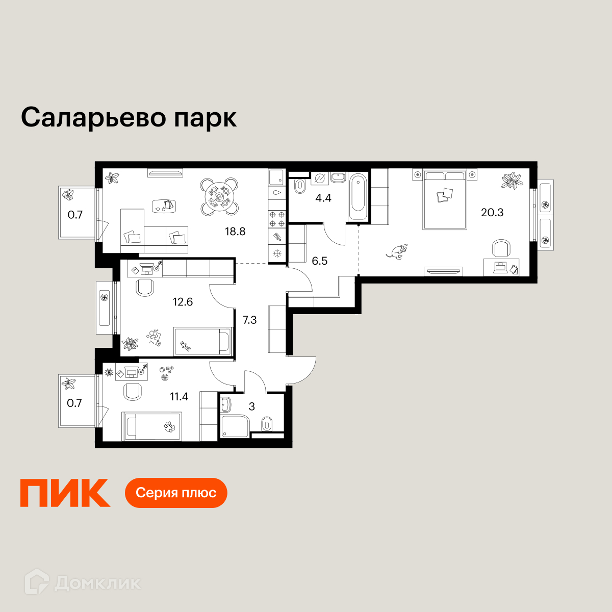 Планировка 3-комн. в ЖК «Саларьево парк»