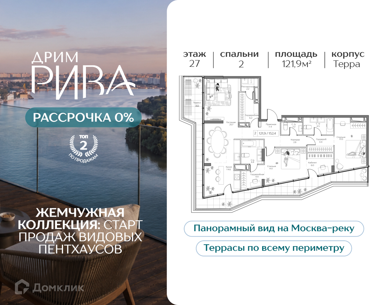 Планировка 1-комн. в ЖК «Дрим Рива»