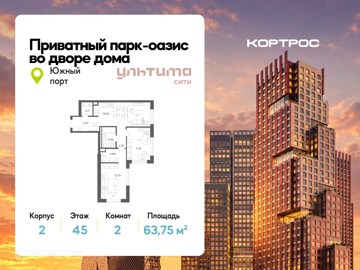Планировка 2-комн. в ЖК «УЛЬТИМА Сити»