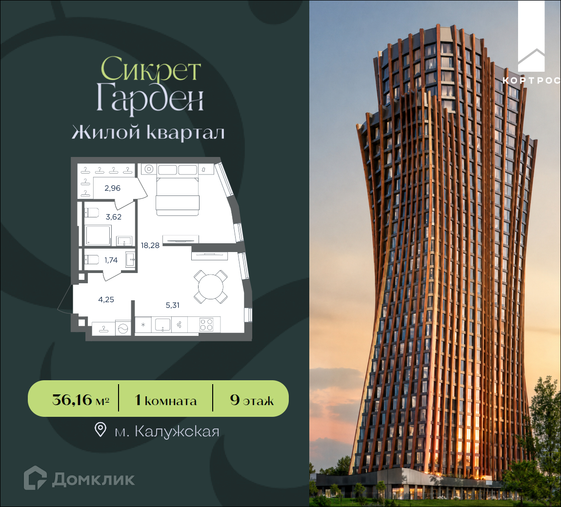 Планировка 1-комн. в ЖК «Сикрет Гарден»