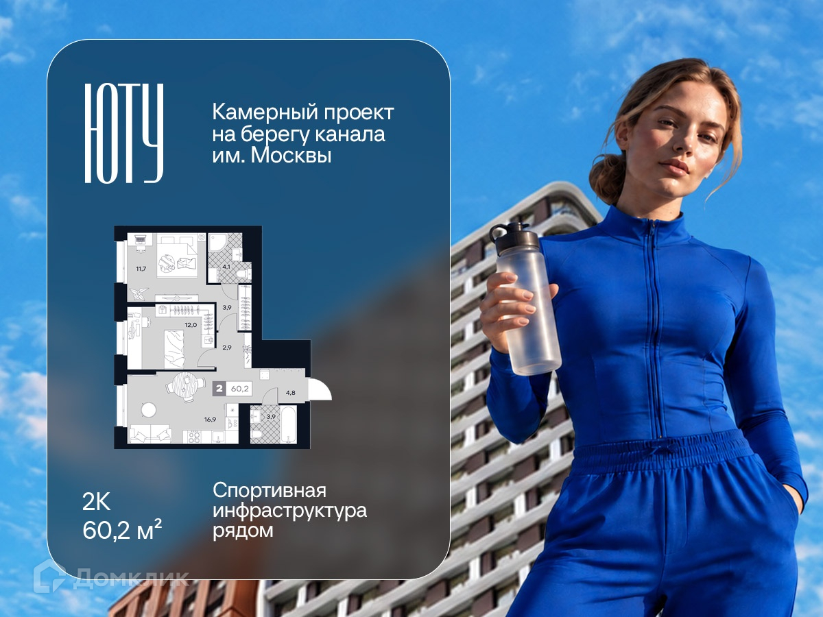 Планировка 2-комн. в ЖК «ЮТУ»