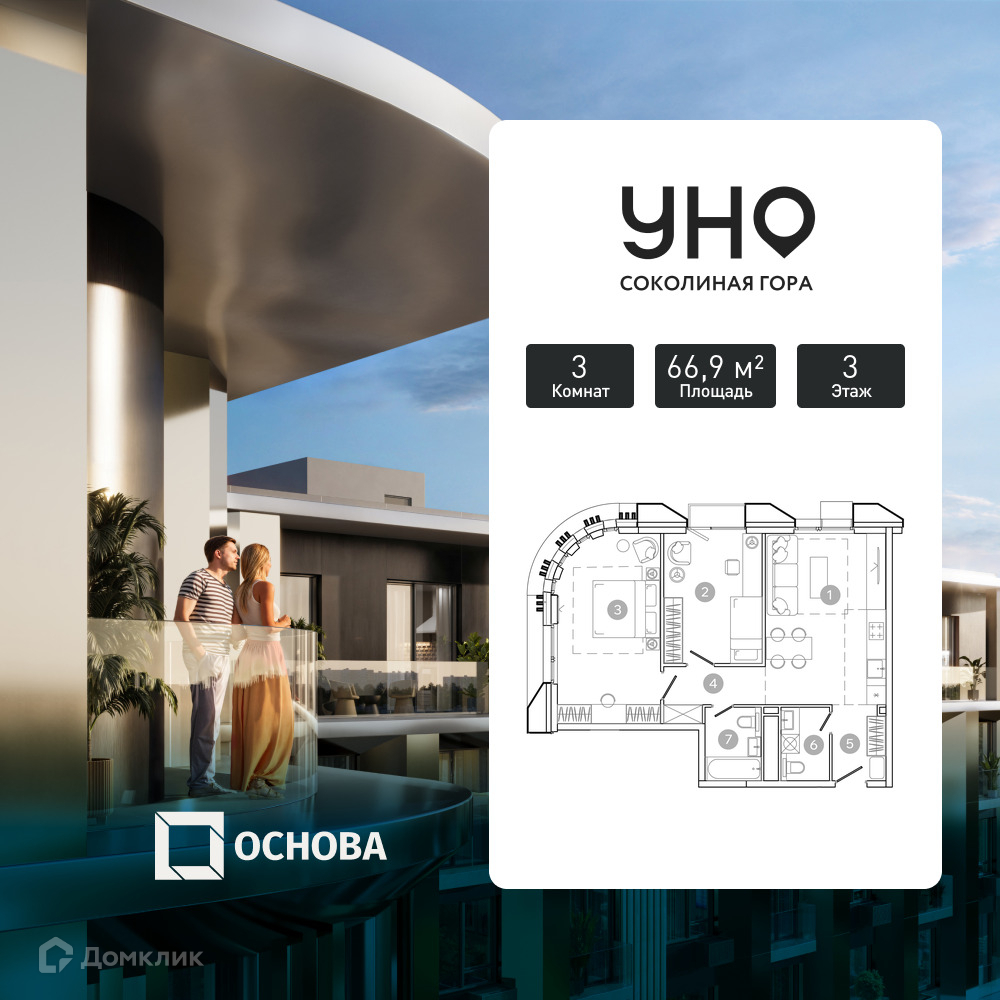 Планировка 3-комн. в ЖК «УНО Соколиная гора»