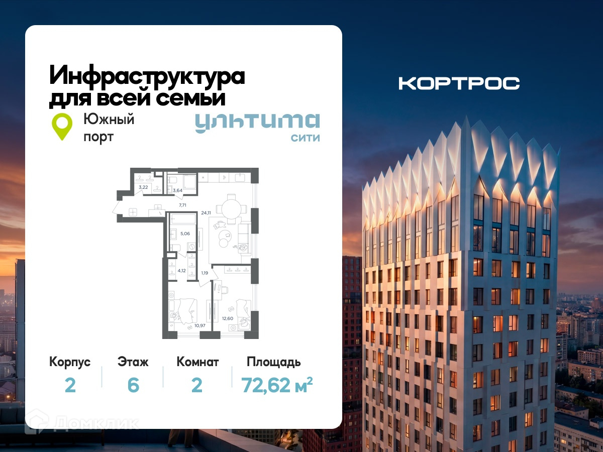 Планировка 2-комн. в ЖК «УЛЬТИМА Сити»