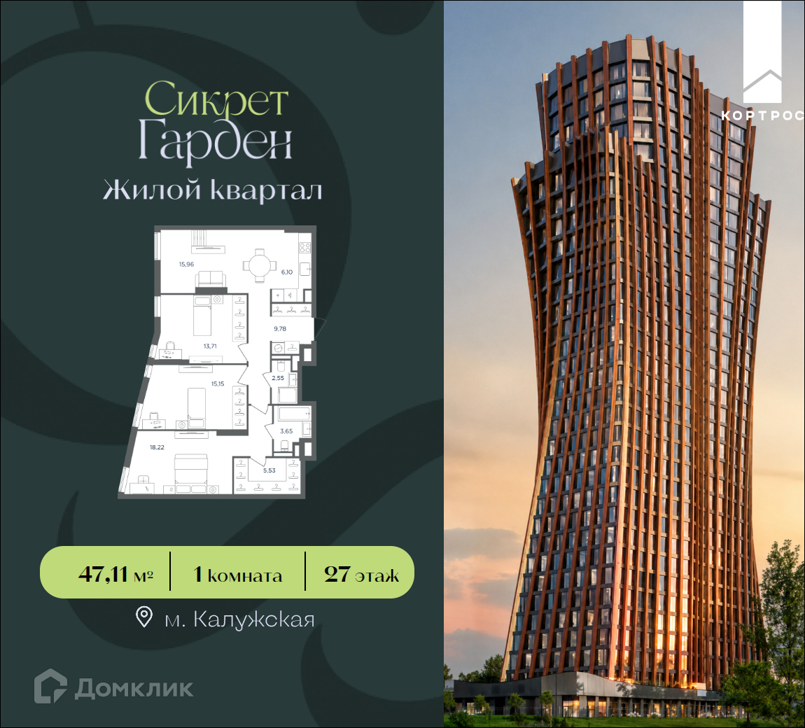 Планировка 1-комн. в ЖК «Сикрет Гарден»