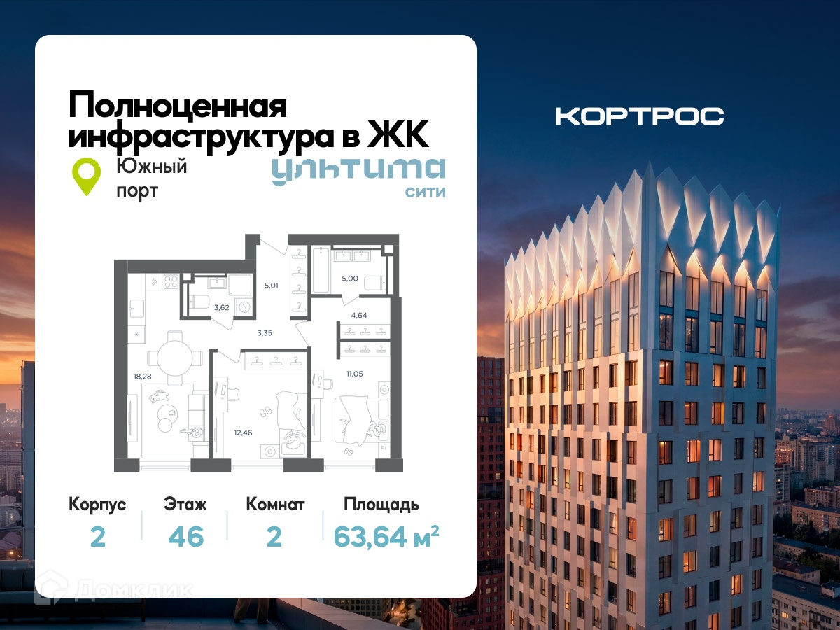 Планировка 2-комн. в ЖК «УЛЬТИМА Сити»