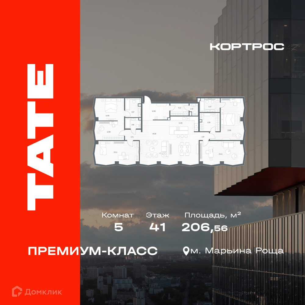 Планировка Пентхаус в ЖК «ТАТЕ»