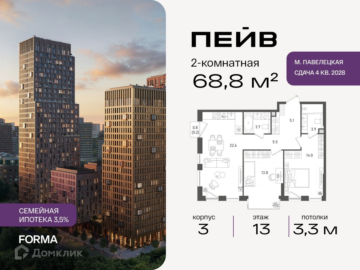 Планировка 2-комн. в ЖК «ПЕЙВ»
