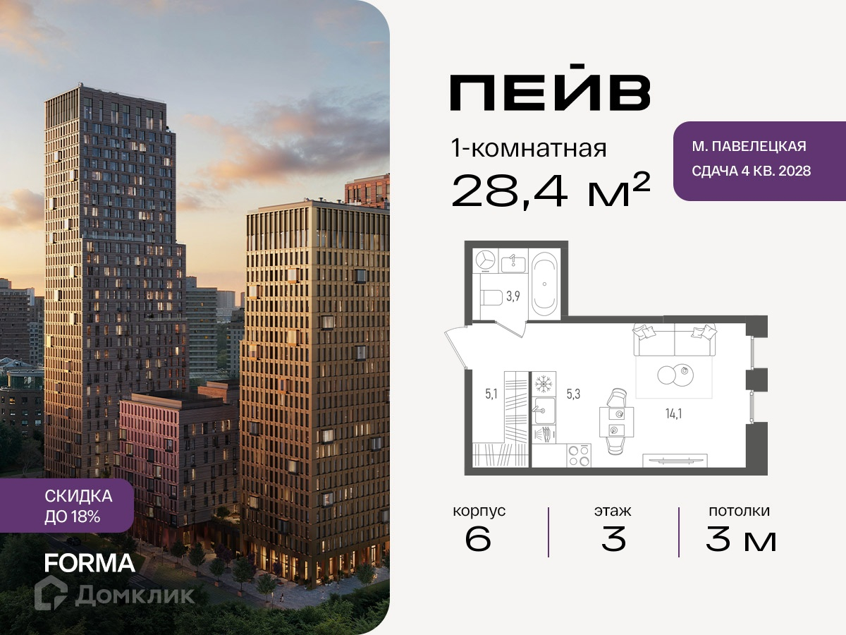 Планировка 1-комн. в ЖК «ПЕЙВ»