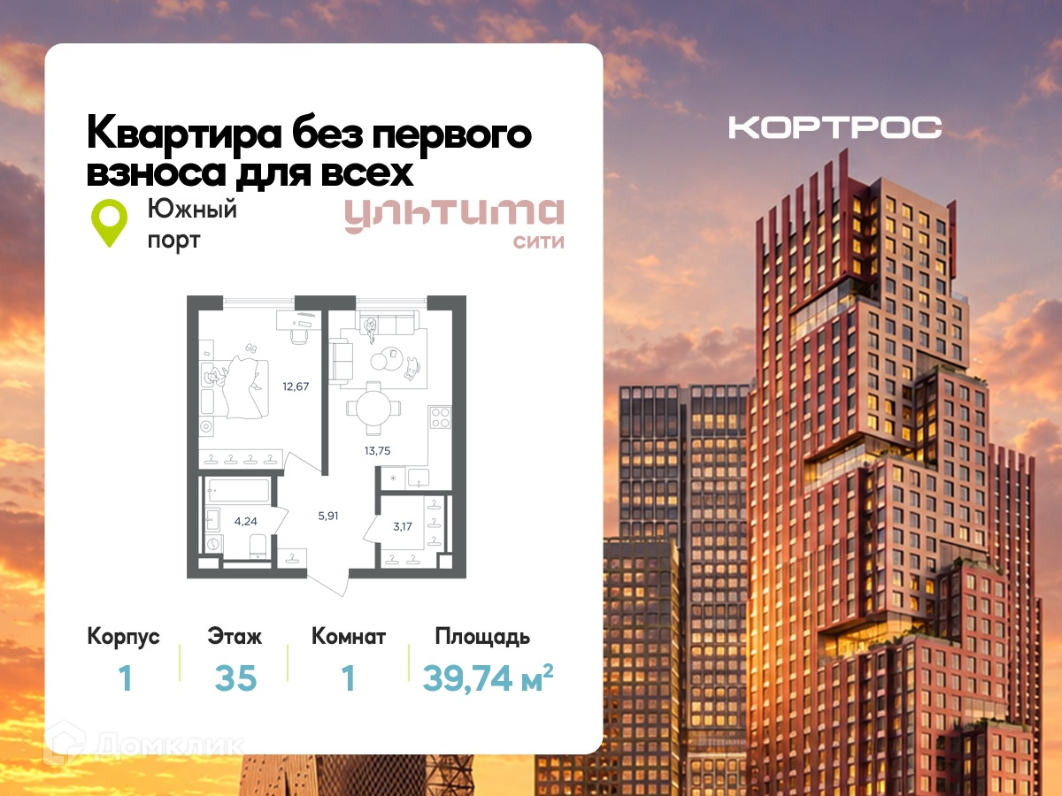 Планировка 1-комн. в ЖК «УЛЬТИМА Сити»
