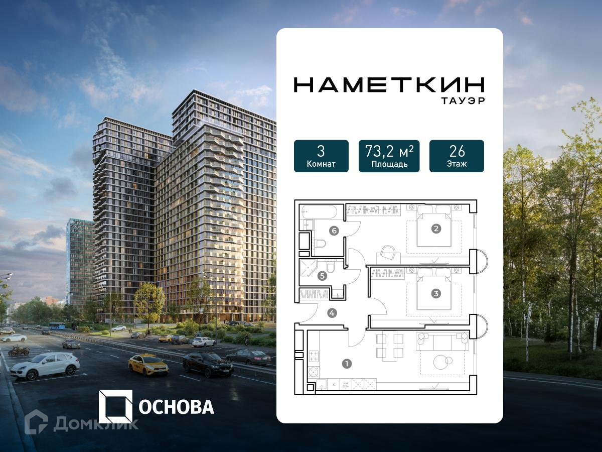 Планировка Студия в ЖК «НАМЕТКИН ТАУЭР»