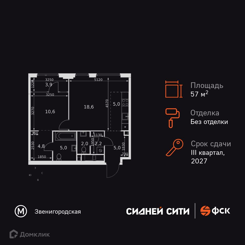 Планировка 2-комн. в ЖК «Сидней Сити»