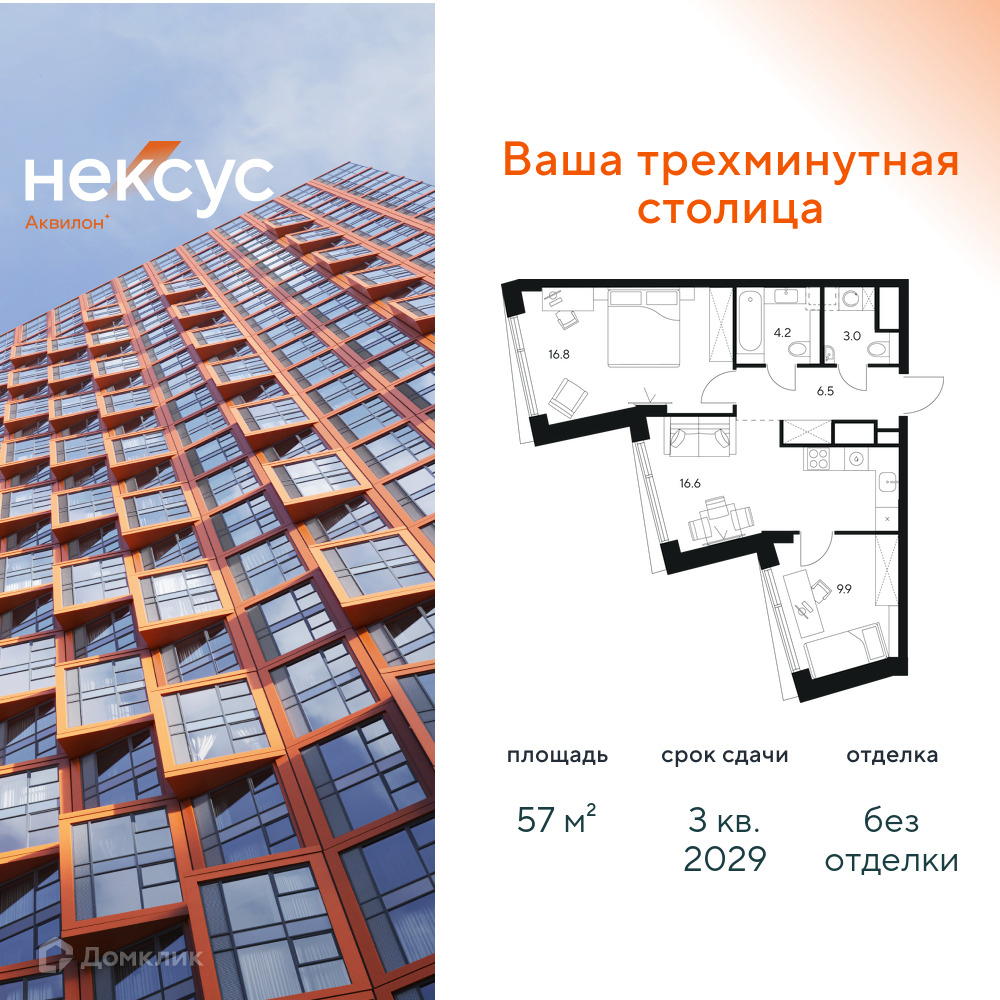 Планировка 2-комн. в ЖК «Нексус от Аквилон»