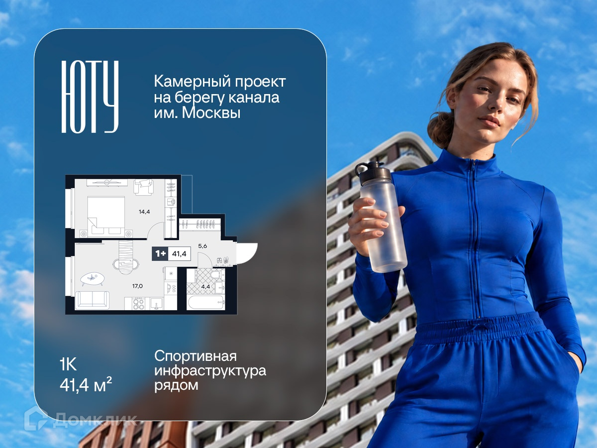 Планировка 1-комн. в ЖК «ЮТУ»
