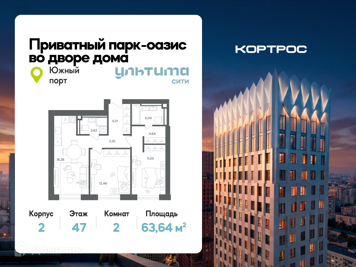 Планировка 2-комн. в ЖК «УЛЬТИМА Сити»