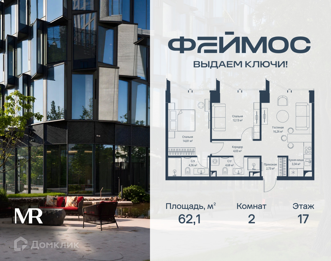 Планировка 2-комн. в ЖК «Феймос»