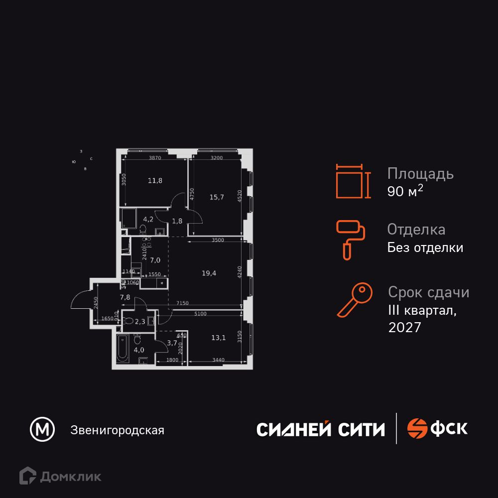 Планировка 4-комн. в ЖК «Сидней Сити»