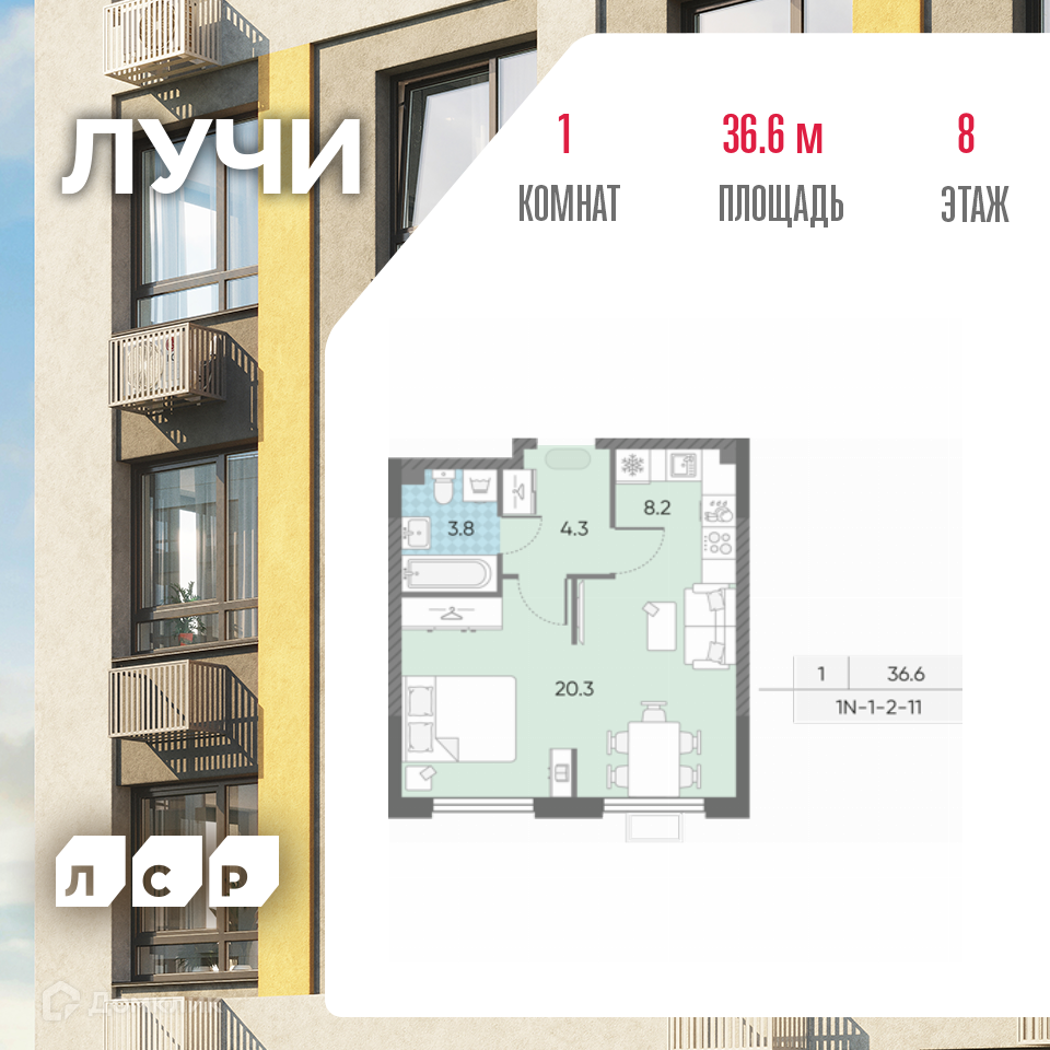 Планировка 1-комн. в ЖК «Лучи»
