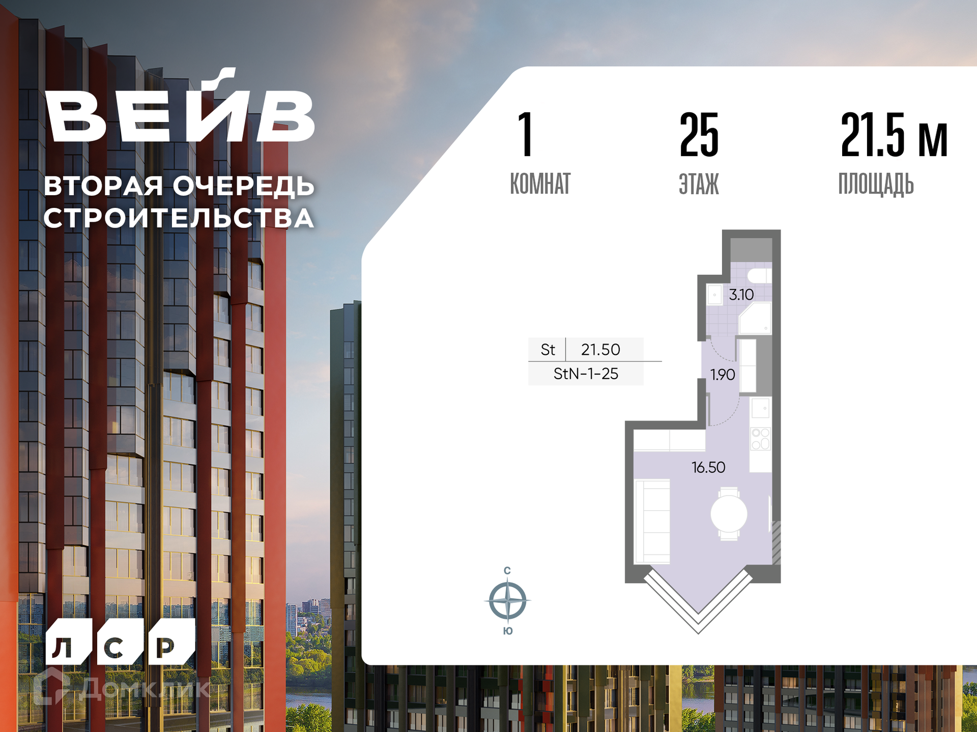 Планировка Студия в ЖК «ВЕЙВ»
