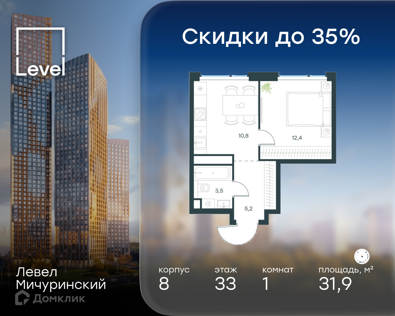 Планировка 1-комн. в ЖК «Левел Мичуринский»