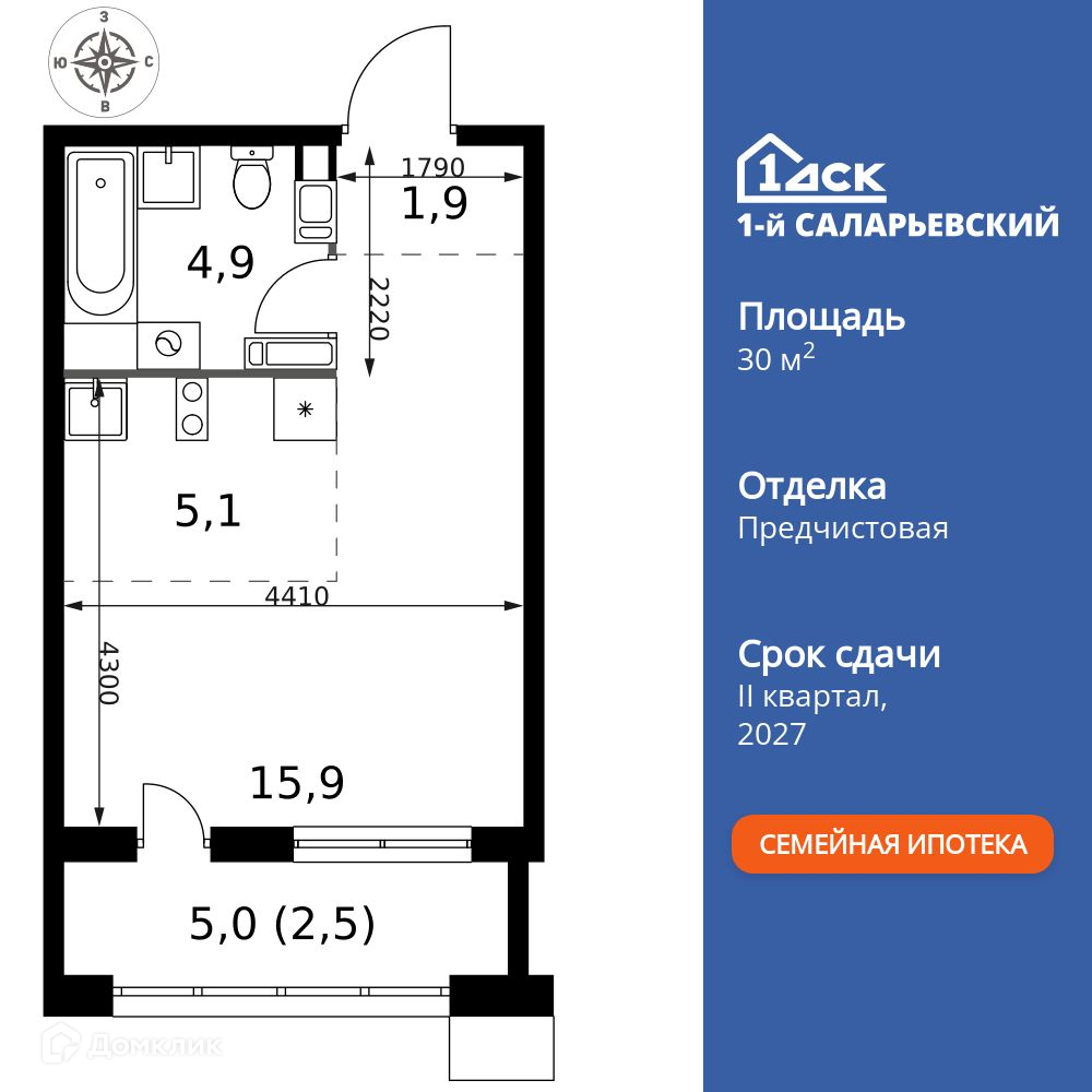 Планировка Студия в ЖК «1-й Саларьевский»