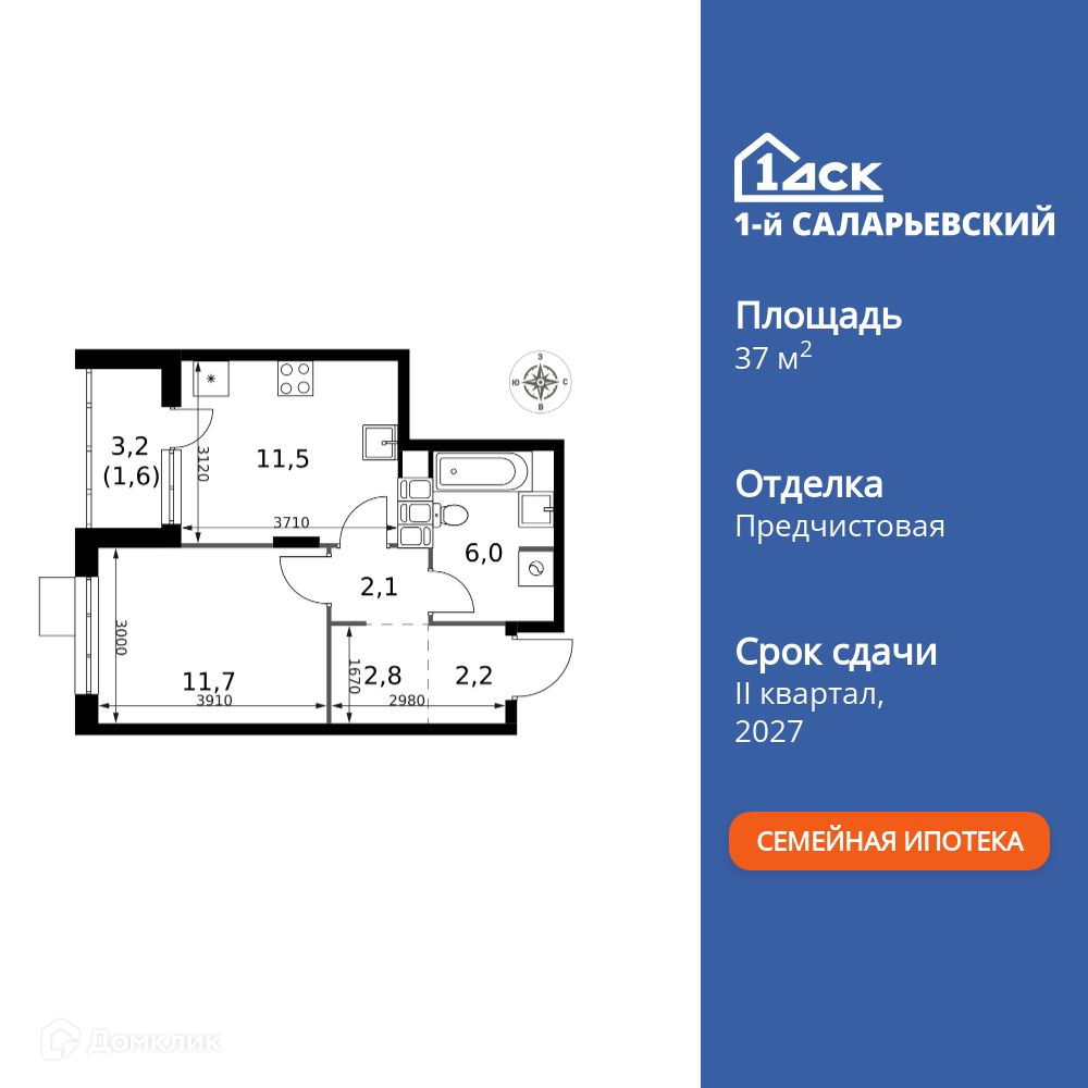 Планировка 1-комн. в ЖК «1-й Саларьевский»
