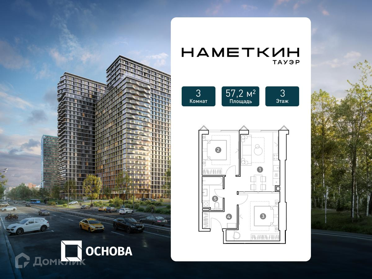 Планировка Студия в ЖК «НАМЕТКИН ТАУЭР»