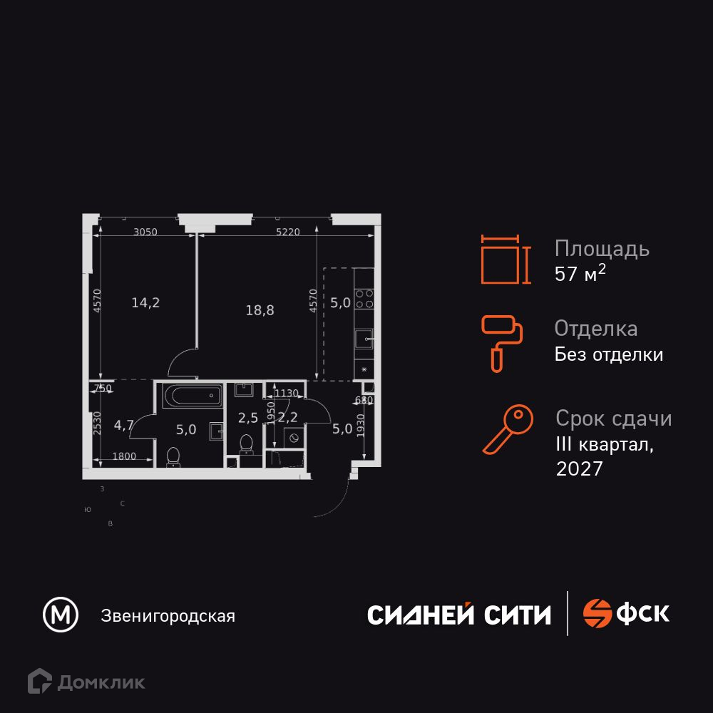 Планировка 2-комн. в ЖК «Сидней Сити»