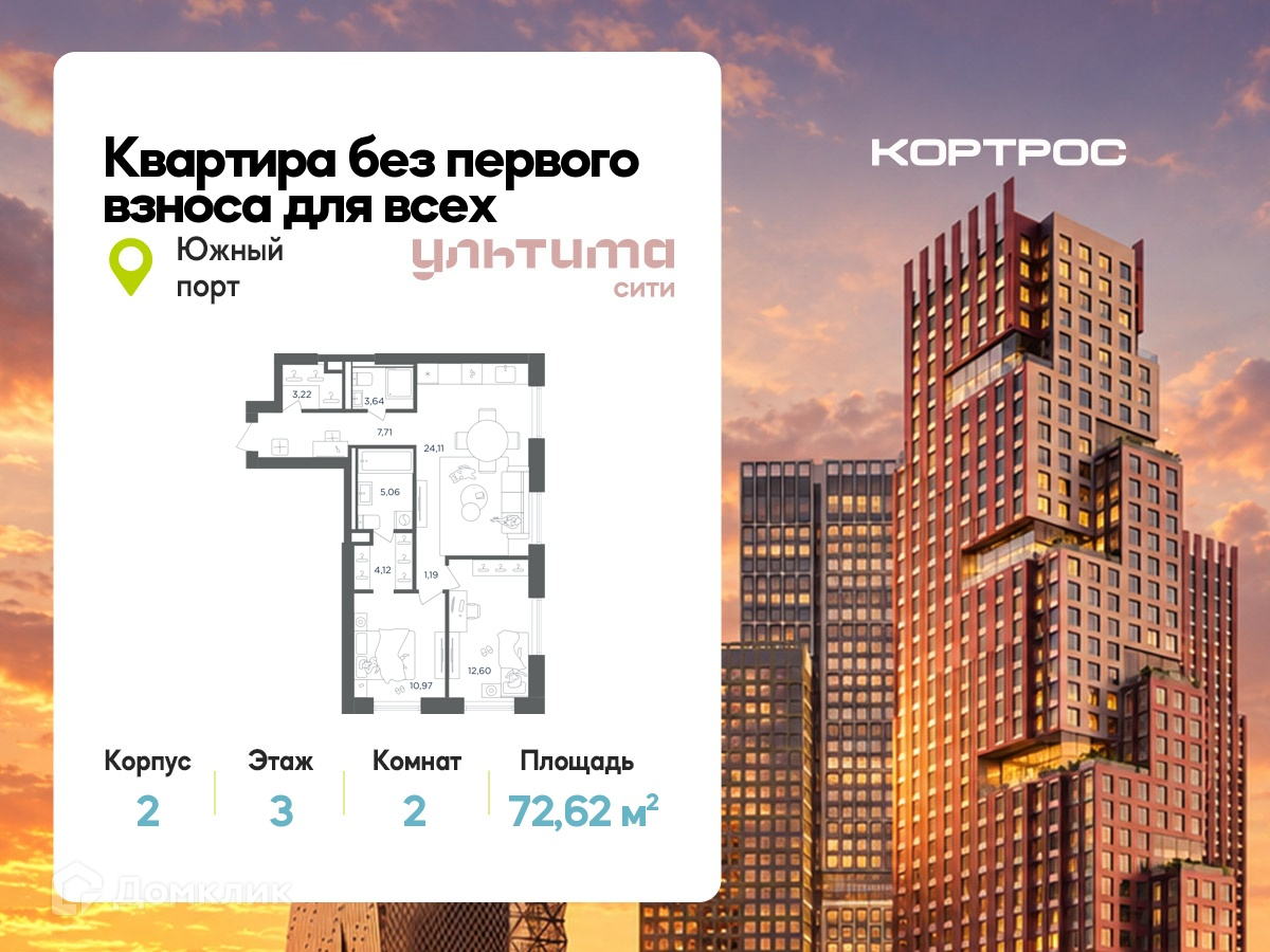 Планировка 2-комн. в ЖК «УЛЬТИМА Сити»