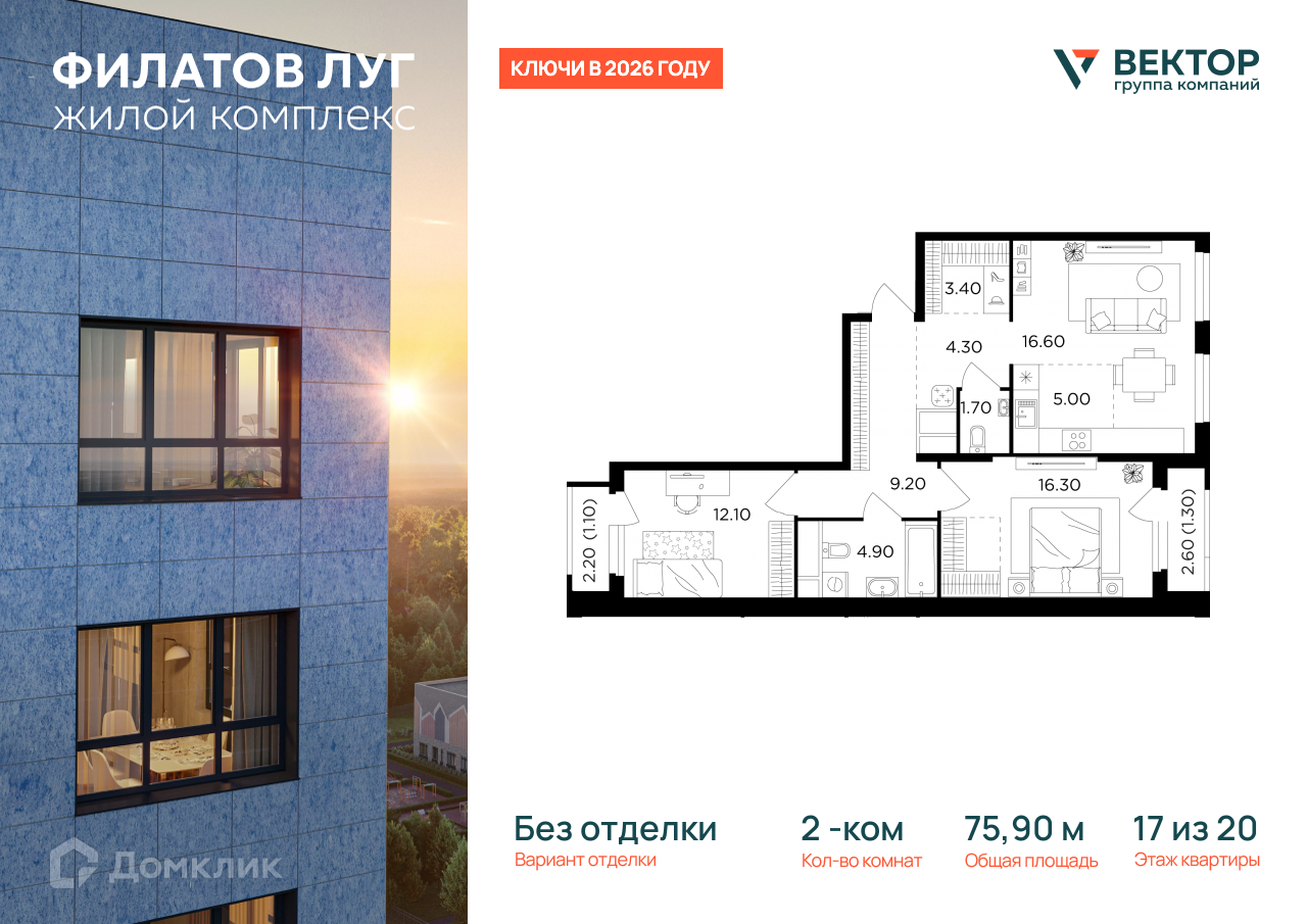 Планировка 3-комн. в ЖК «Филатов Луг»