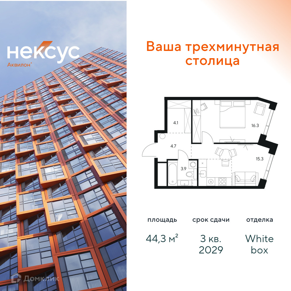 Планировка 1-комн. в ЖК «Нексус от Аквилон»