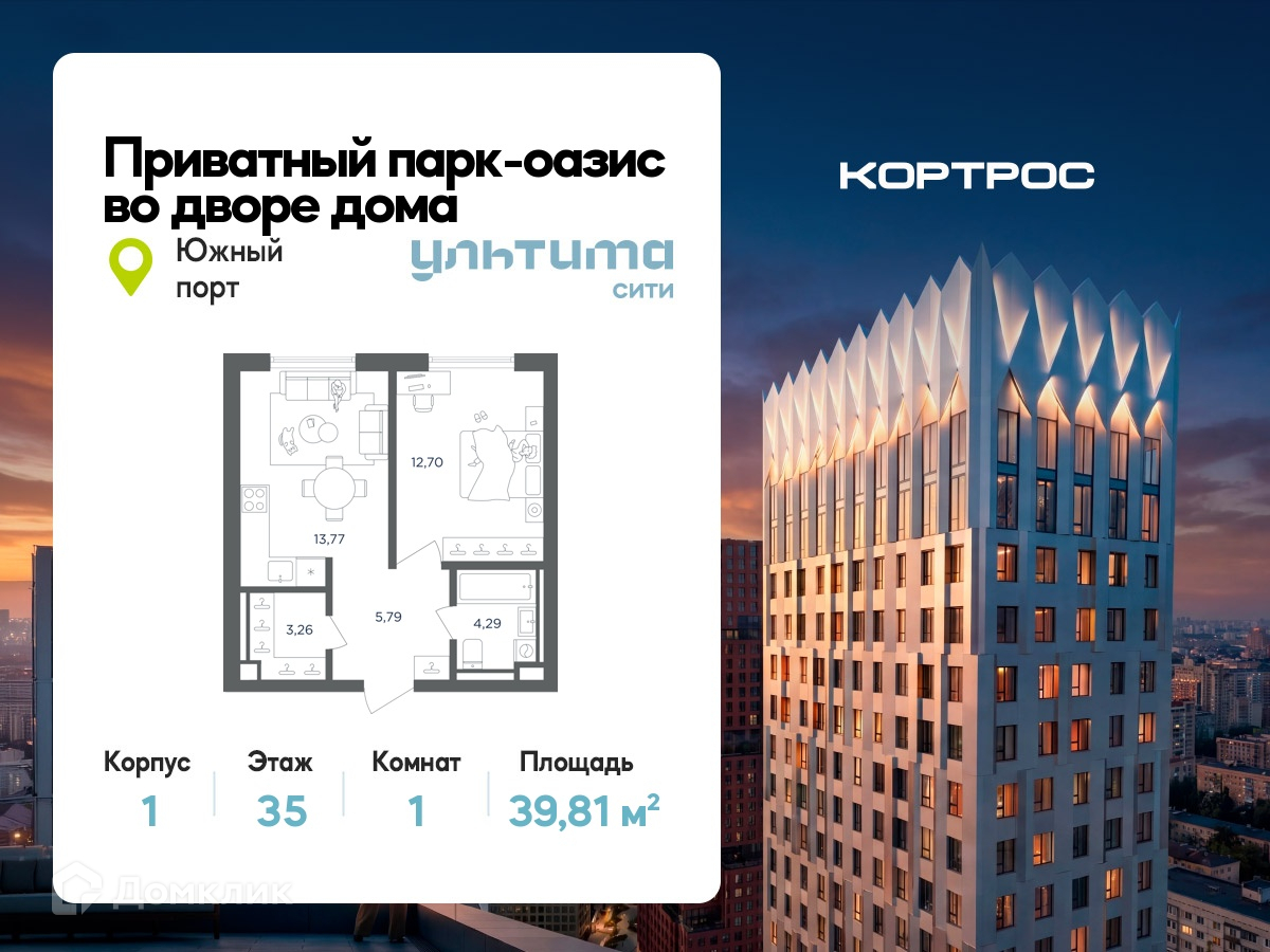 Планировка 1-комн. в ЖК «УЛЬТИМА Сити»