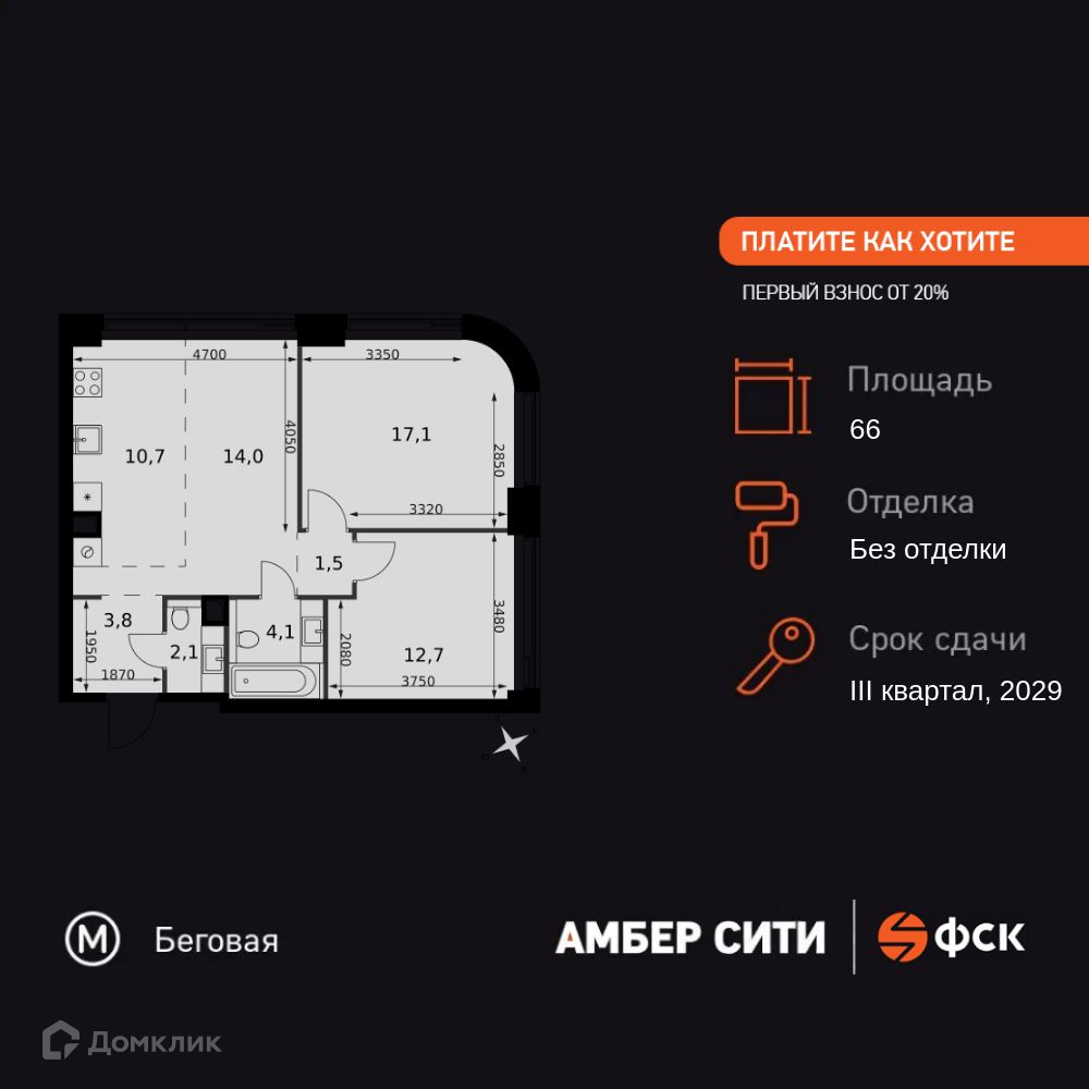 Планировка 3-комн. в ЖК «Амбер Сити»