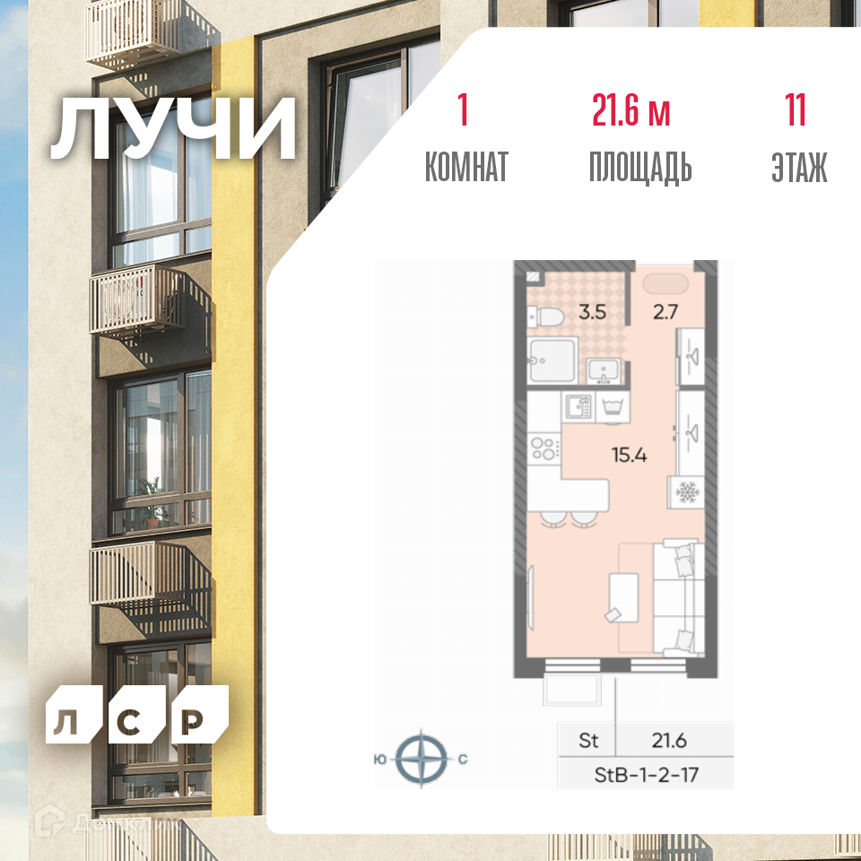 Планировка Студия в ЖК «Лучи»