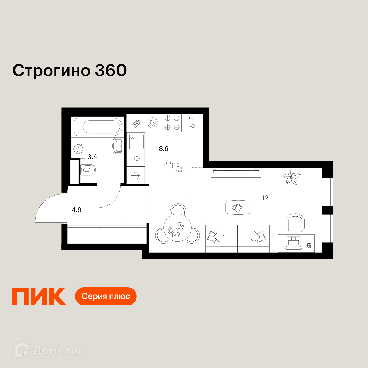 Планировка 1-комн. в ЖК «Строгино 360»