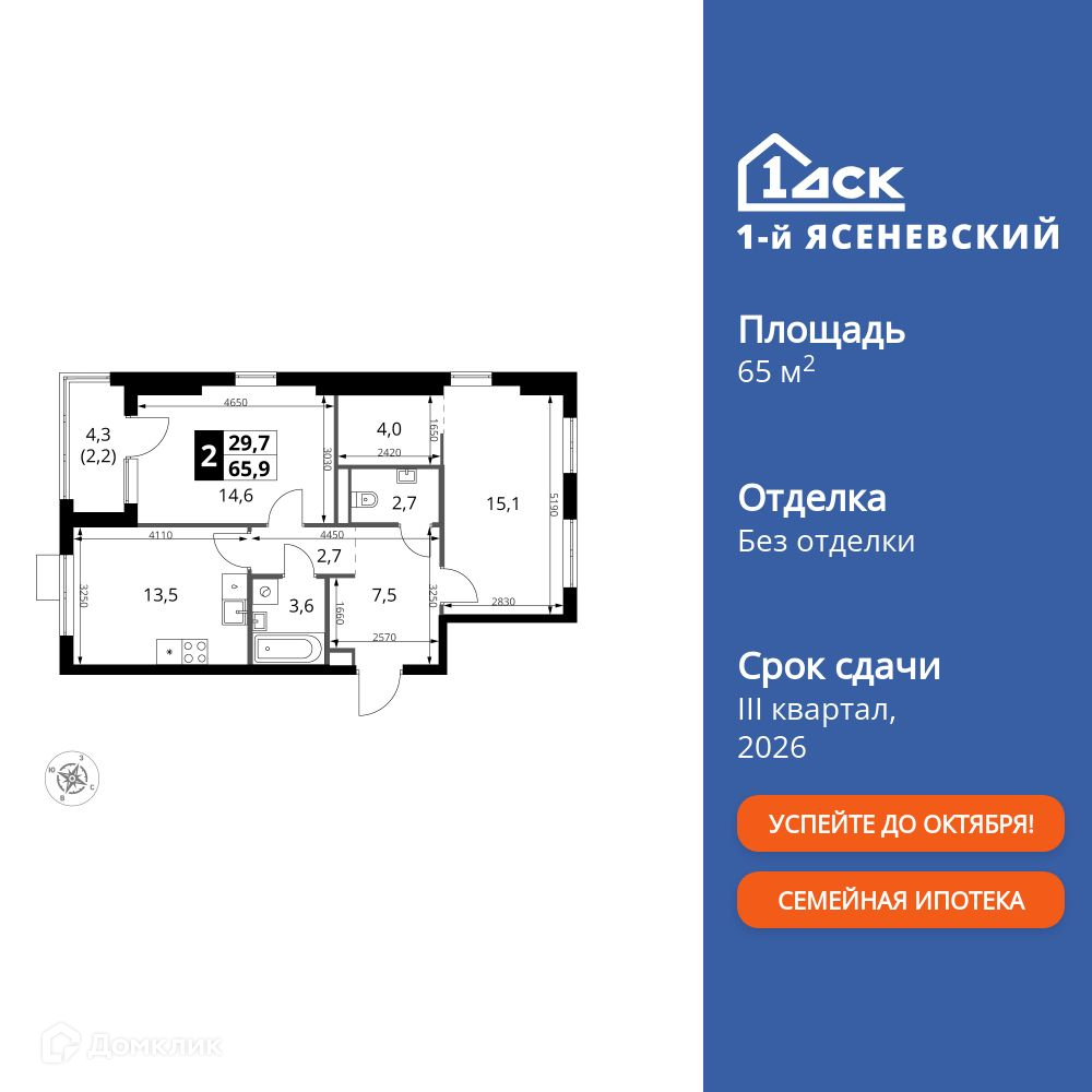 Планировка 2-комн. в ЖК «1-й Ясеневский»
