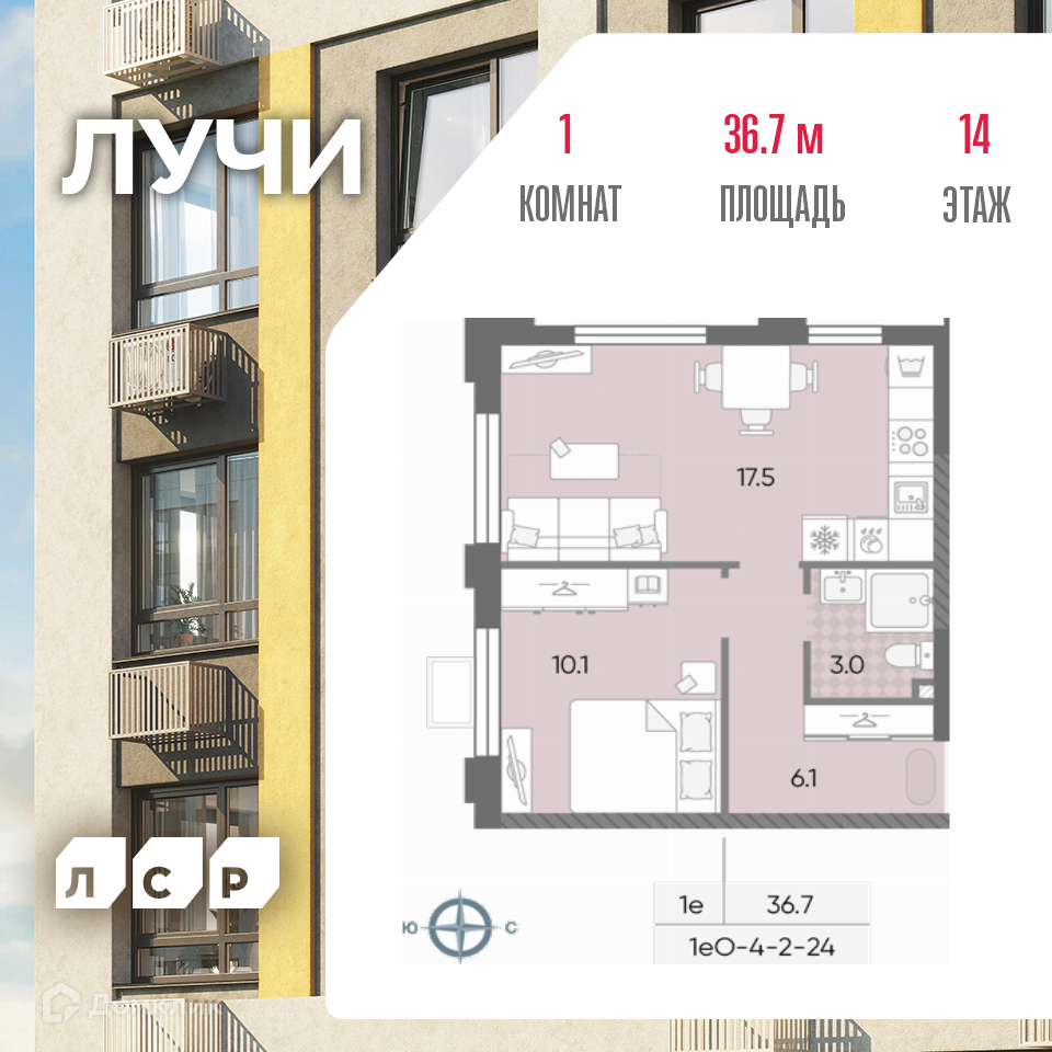 Планировка 2-комн. в ЖК «Лучи»