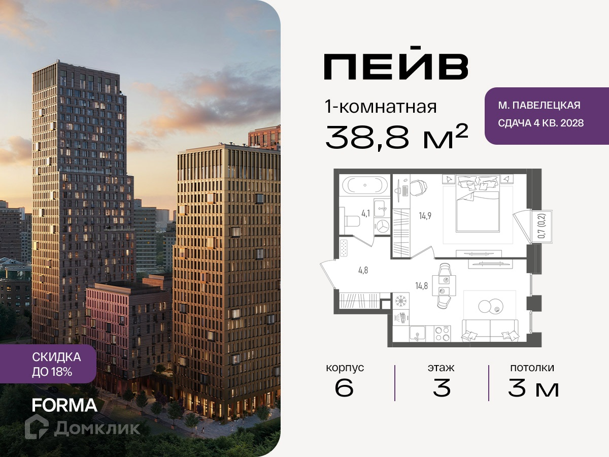 Планировка 1-комн. в ЖК «ПЕЙВ»