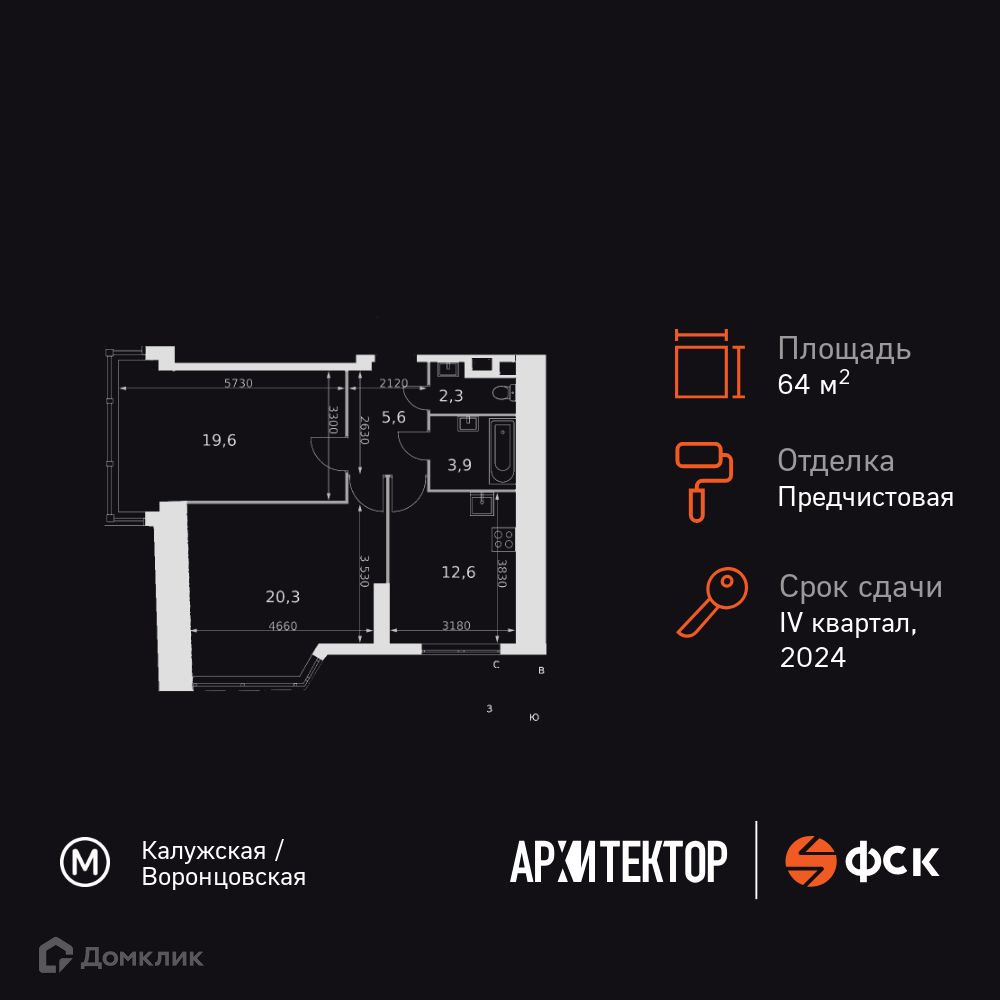 Планировка 2-комн. в ЖК «Архитектор»
