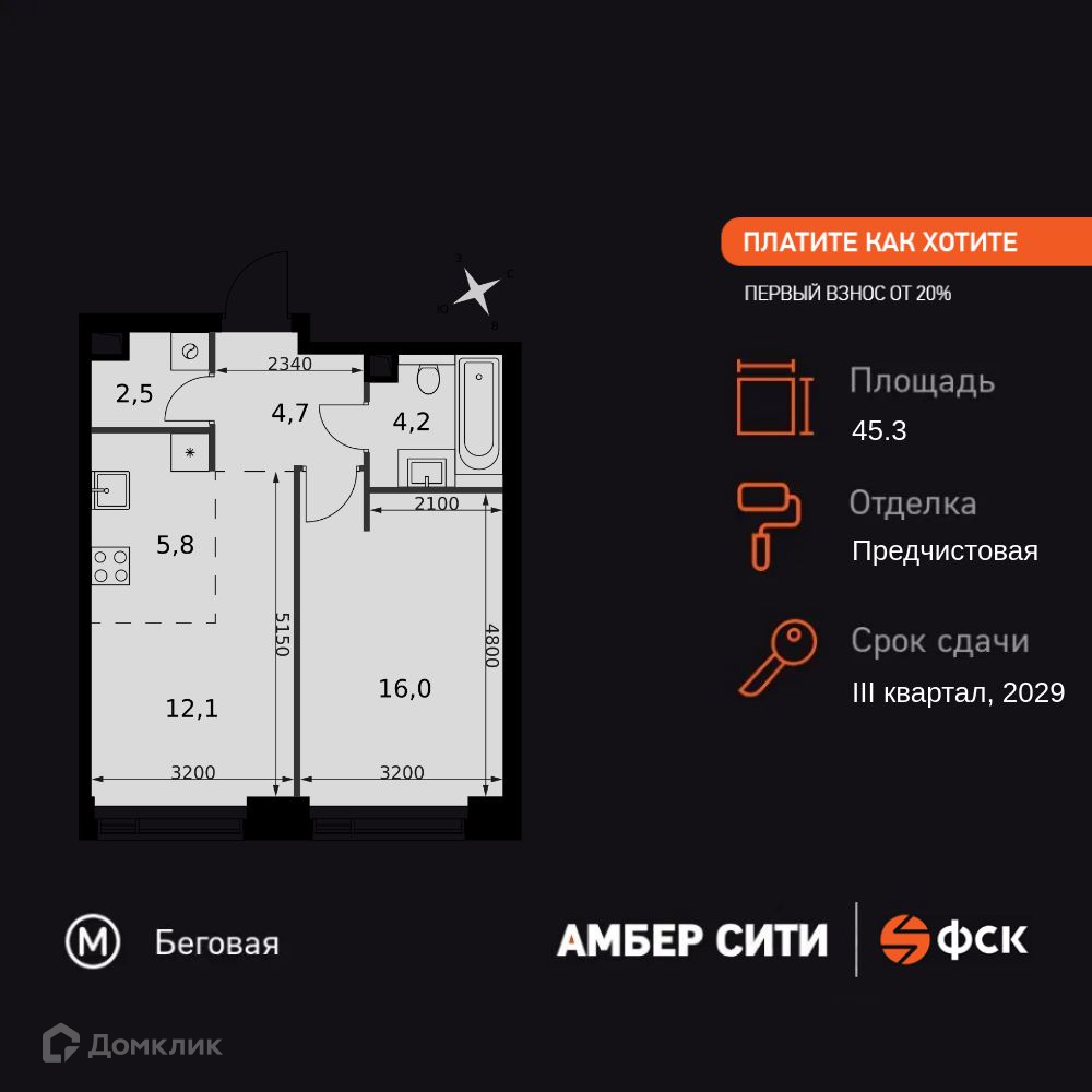 Планировка 2-комн. в ЖК «Амбер Сити»