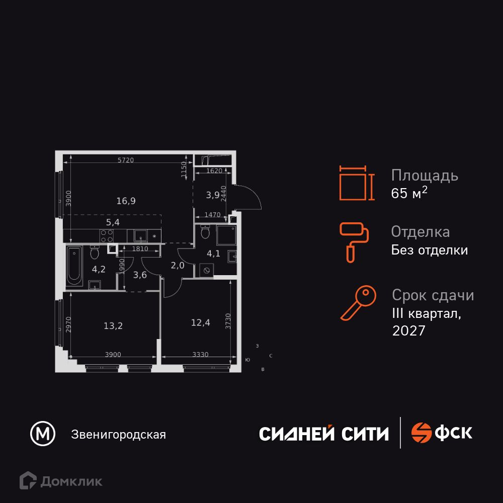 Планировка 3-комн. в ЖК «Сидней Сити»