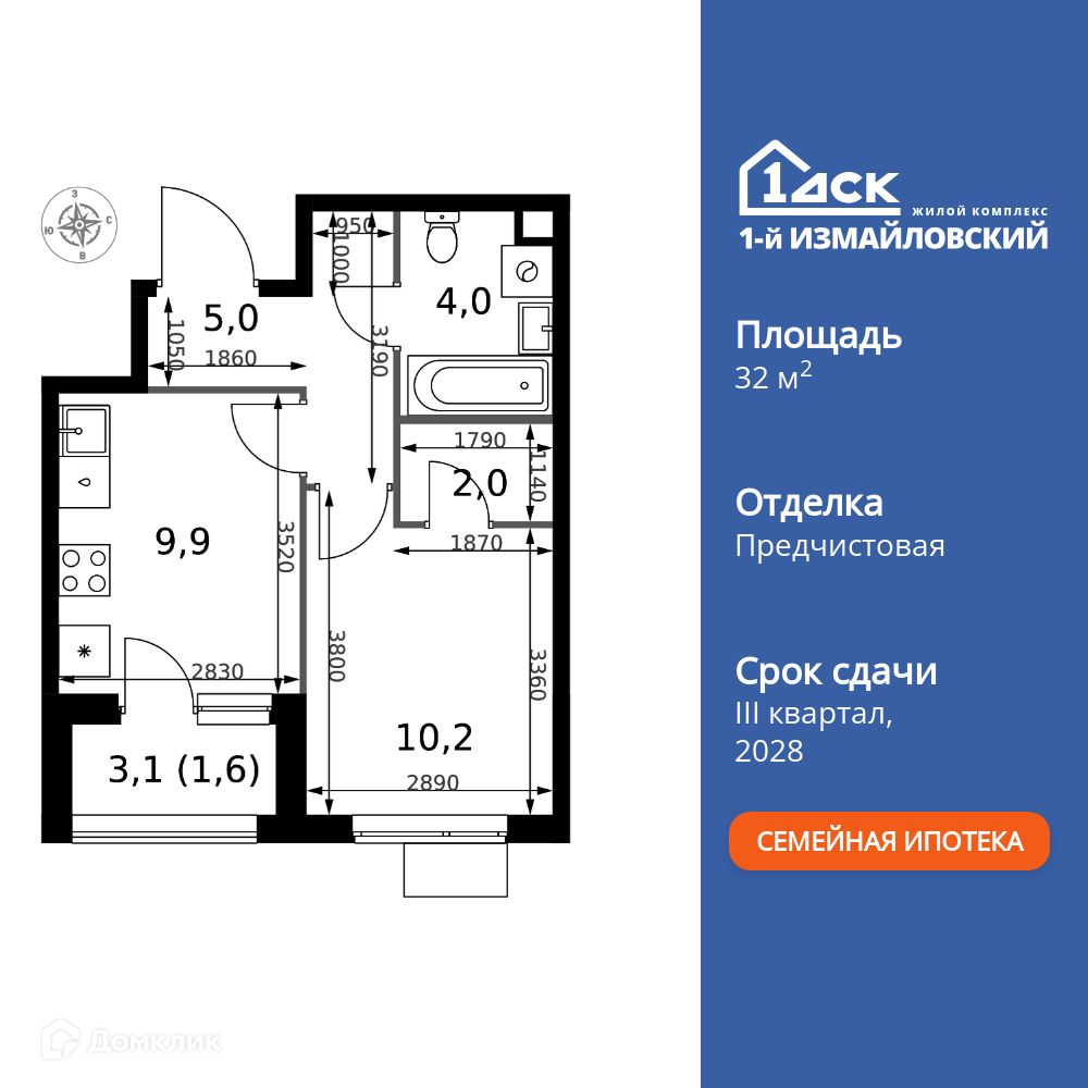 Планировка 1-комн. в ЖК «1-й Измайловский»