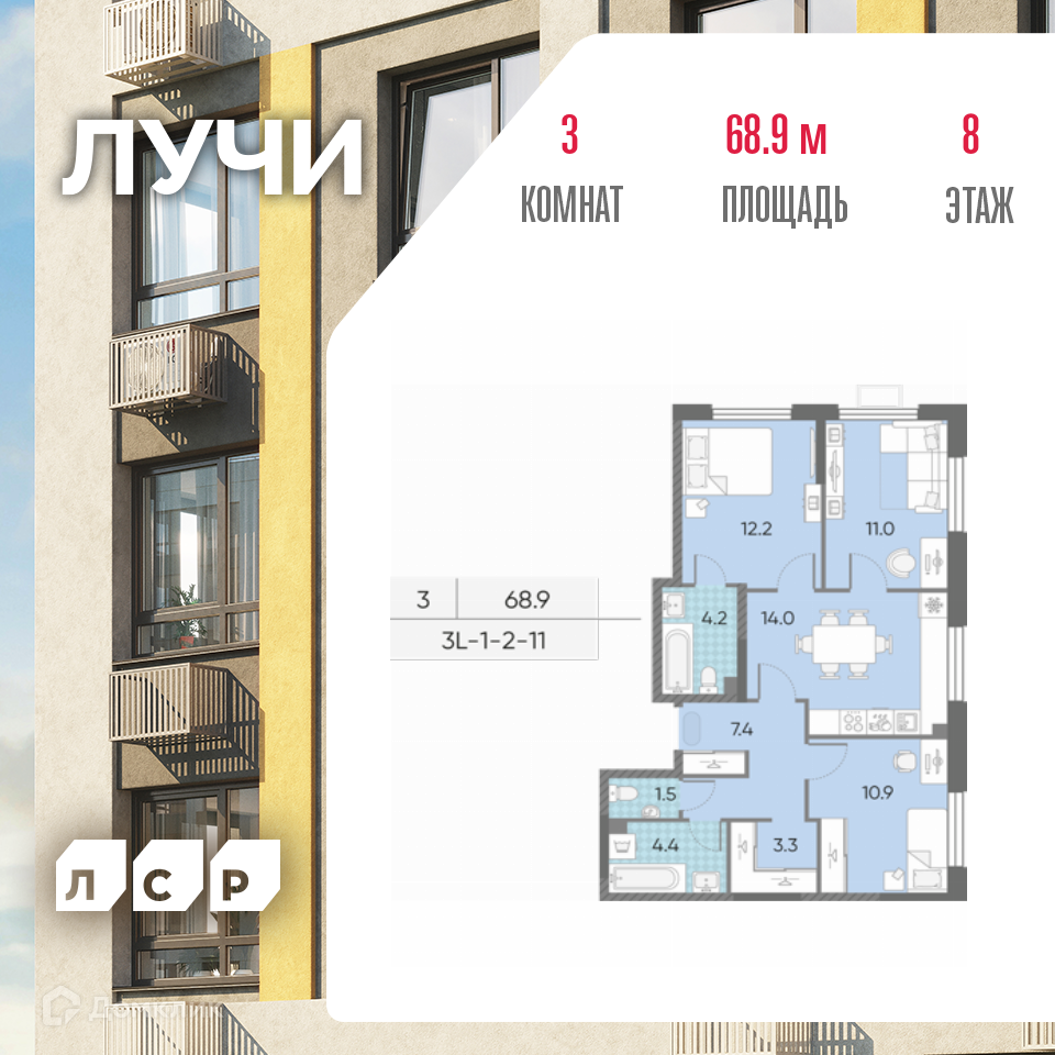 Планировка 3-комн. в ЖК «Лучи»